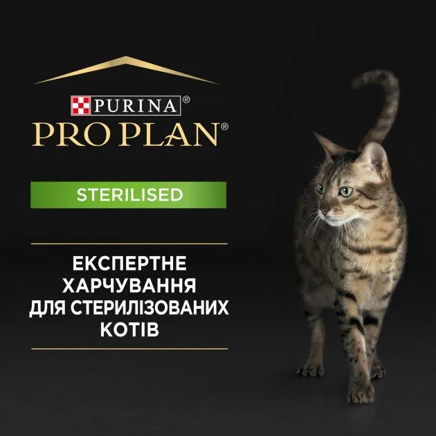 Pro Plan 1,5кг Sterilised З тріскою та фореллю для стерилізованих