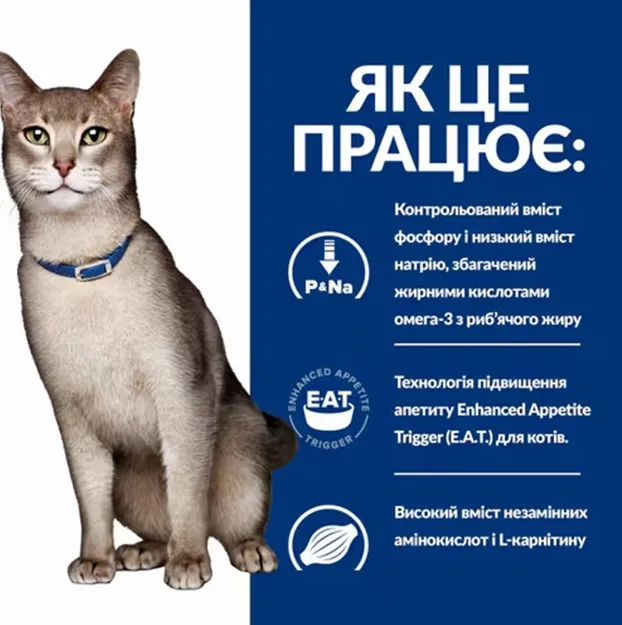 Hills К/D курка, зах. нир, ниркова недос., сердцева недост. 0.3кг 609840