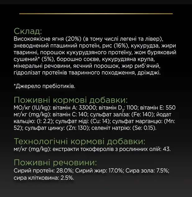 ProPlan Adult Small&Mini Sens. digestion з ягням для соб. малих порід з чут. травл. 1кг