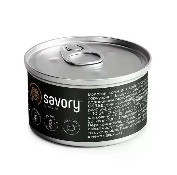 Корм Savory вологий для дорослих котів з філе курки і креветками в желе 70г 20994