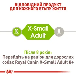 Royal Canin, X-Small Adult дорослого собаки вага до 4 кг від 10 місяців, 1.5кг