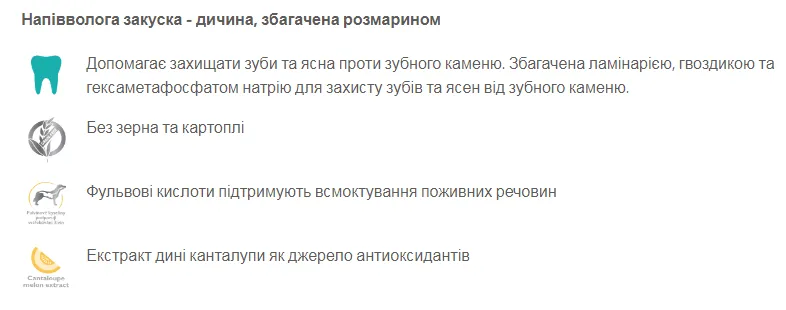 Brit Care Dental Оленина з розмарином для собак 150г