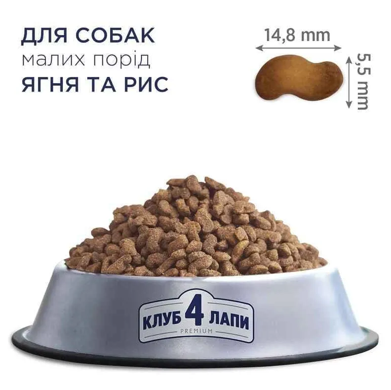 К4Л сухий корм для собак малих порід з ягням та рисом 2кг