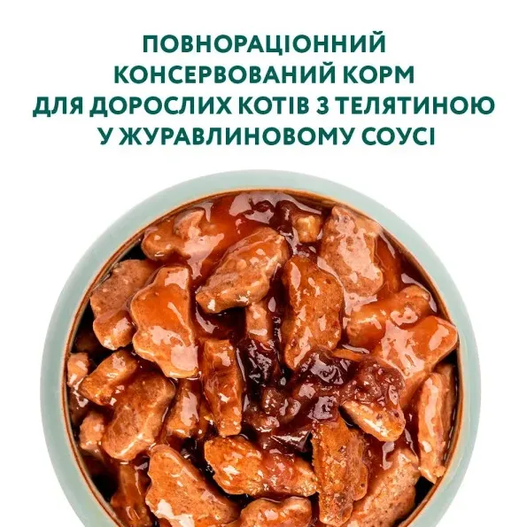 Optimeal+ пауч 85г для котів телятина в жур. соусі