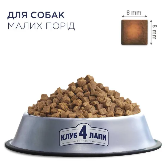 К4Л сухий корм для собак малих порід з куркою 2кг