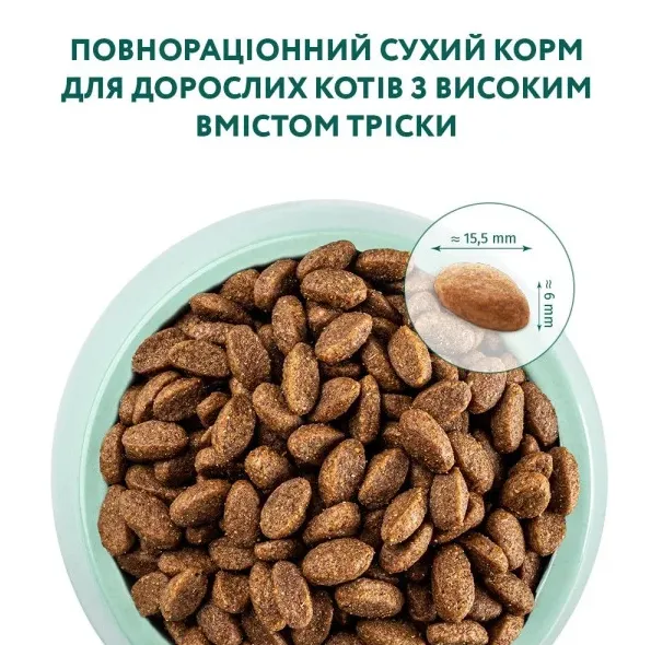 Optimeal+ для котів, тріска 1.5кг