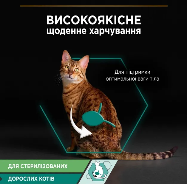 ProPlan Sterilised тріска 0.85г
