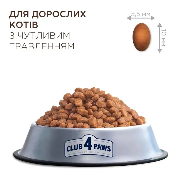 К4Л для котів чутливе травлення 2кг