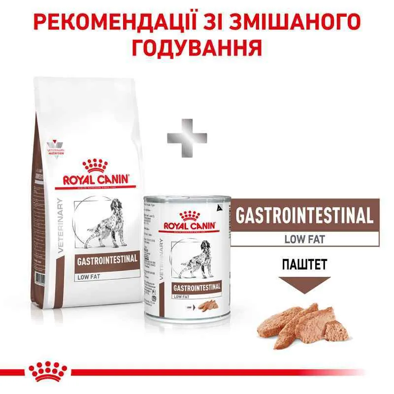 Royal Canin, Gastrointestinal Low Fat Dog 1кг