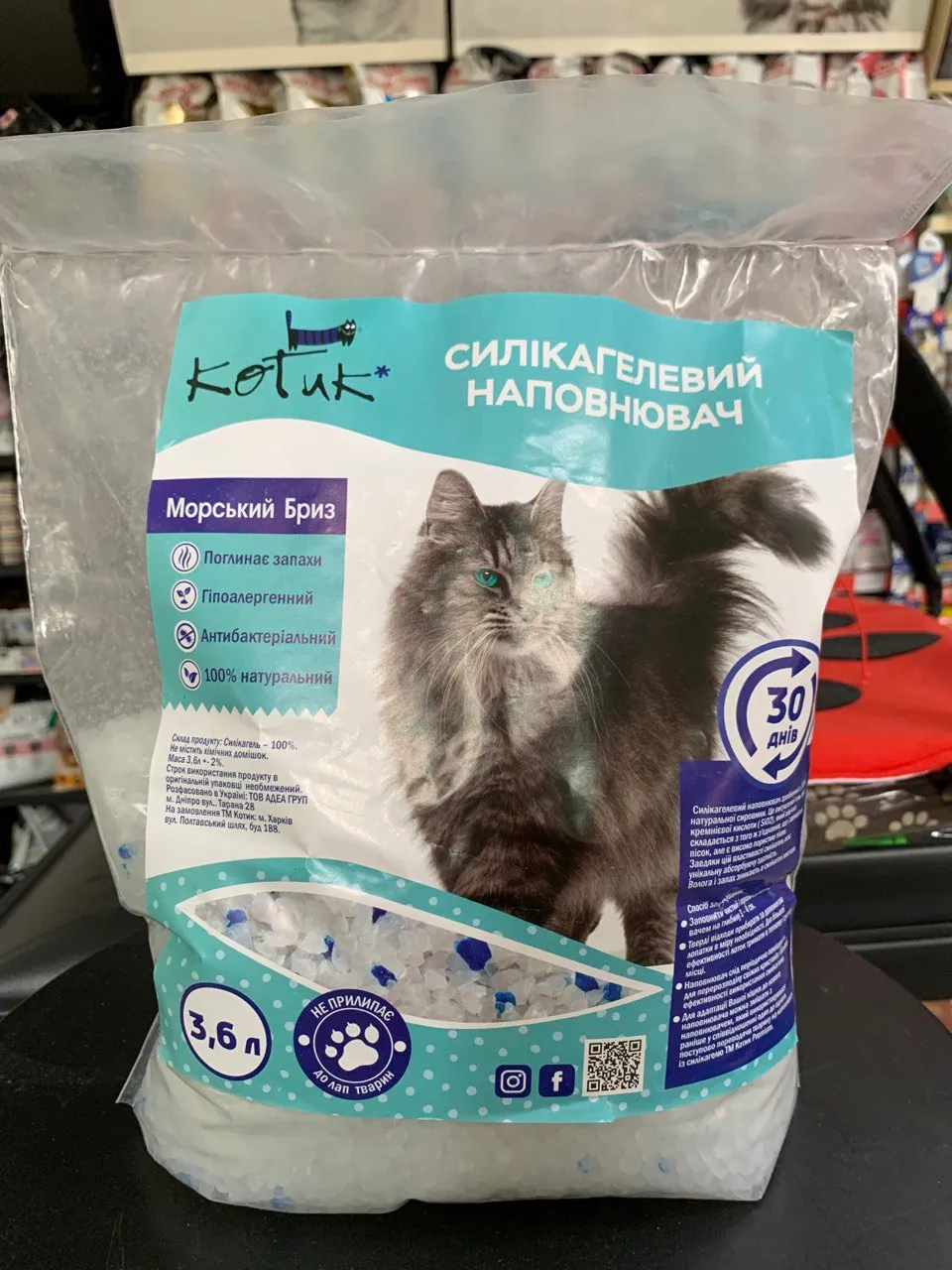 Наповнювач силікагелевий КОТиК Морський бриз 3,6л