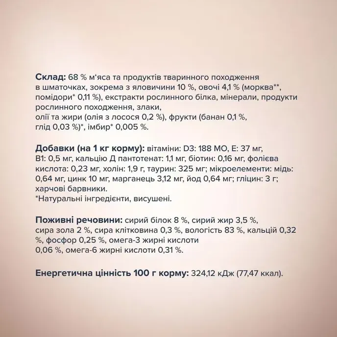К4Л Selection для собак малих порід яловичина та овочі в соусі 0.085кг