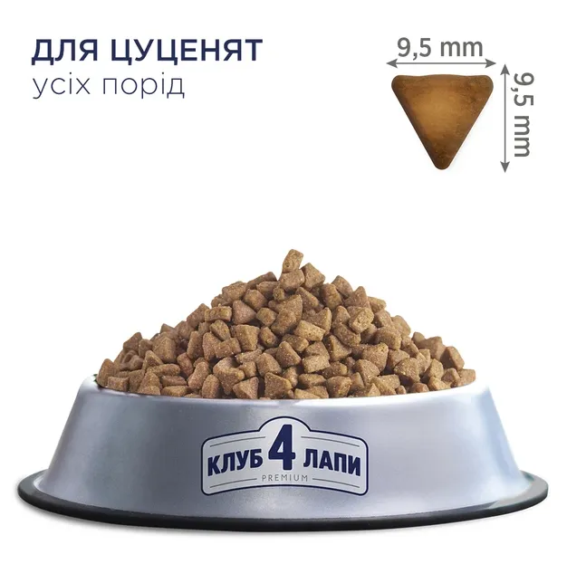 К4Л сухий корм для цуценят малих порід з куркою 2кг