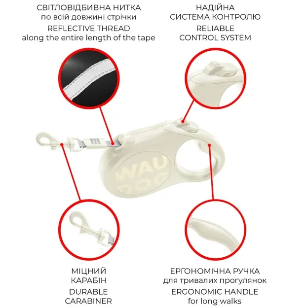 816215 Повідець-рулетка WAUDOG R-leash Monochrome White S до 15кг, 5м світловідбив. стрічка, білий