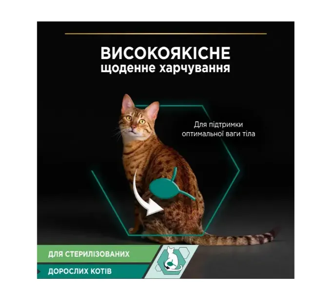 ProPlan Sterilised кролик 0.85г