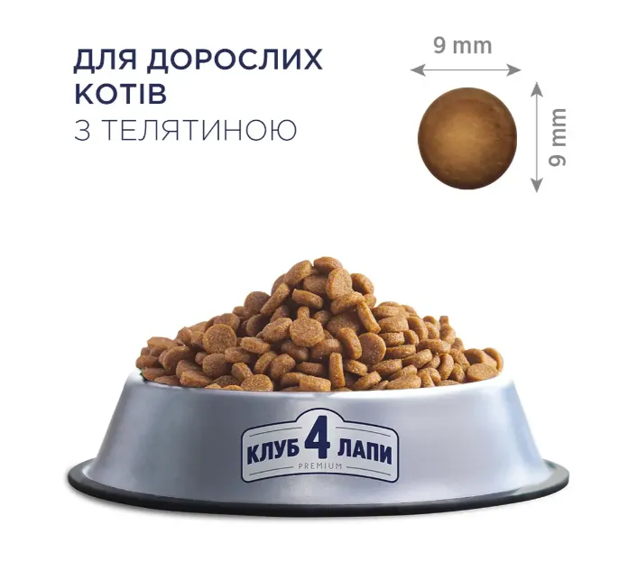 К4Л для котів телятина 2кг