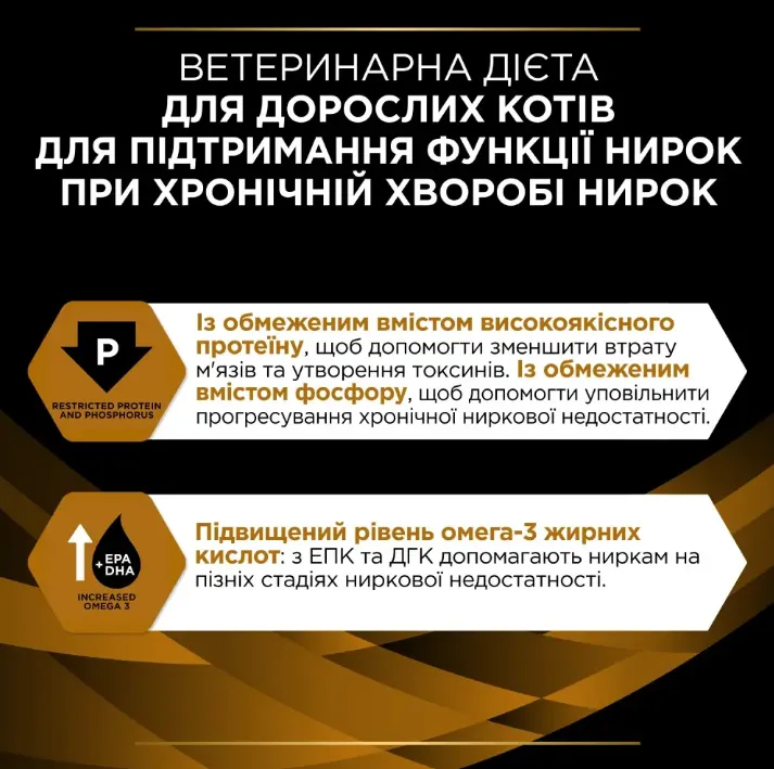 PPVD Фелін НФ Шу П (NF RENAL FUNCTION Advanced Care) Лосось для котів 85г