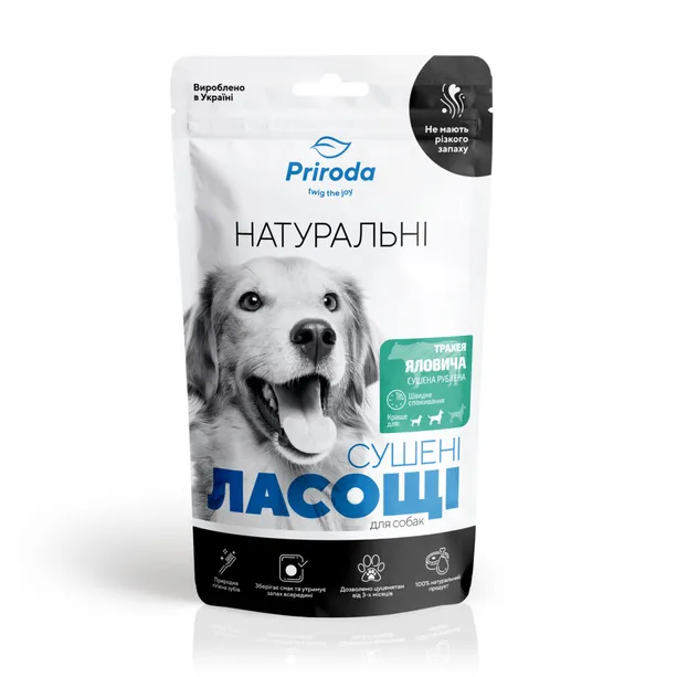 Натуральні сушені ласощі "Трахея яловича сушена" 50гр
