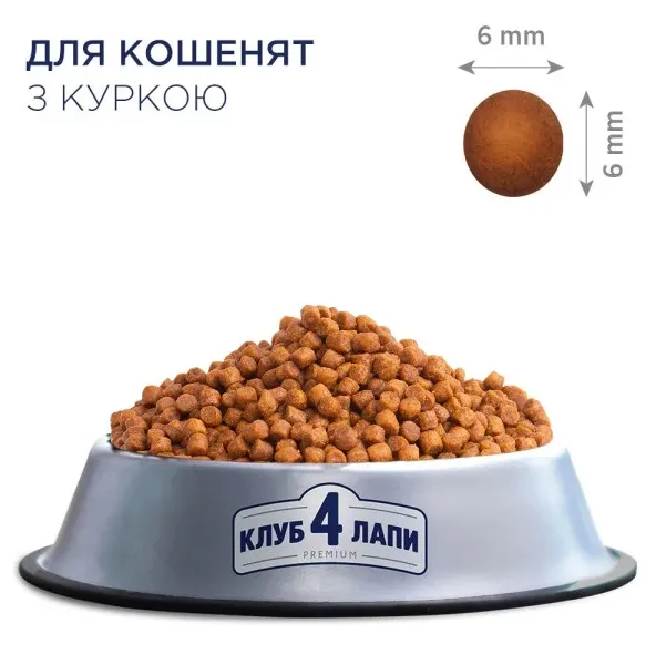 К4Л для кошенят курка 1кг