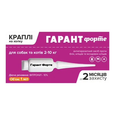Каплі Гарант форте для котів та собак 2-10 кг