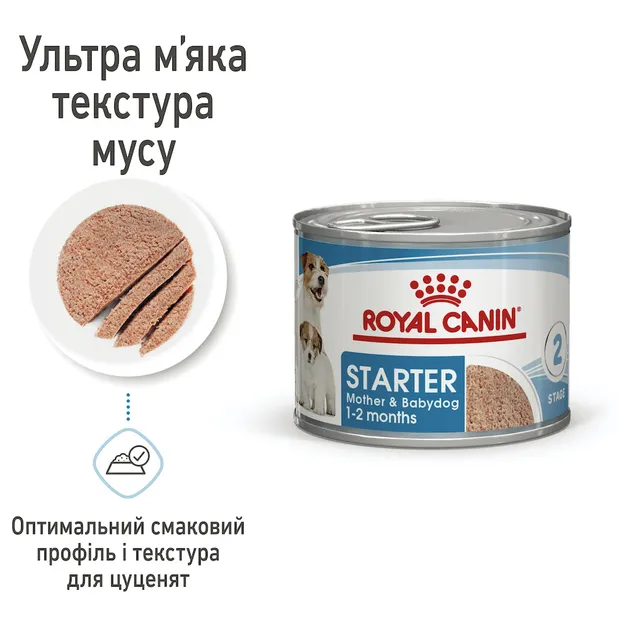 Royal Canin, Starter Mousse Mother & Babydog 0.195кг