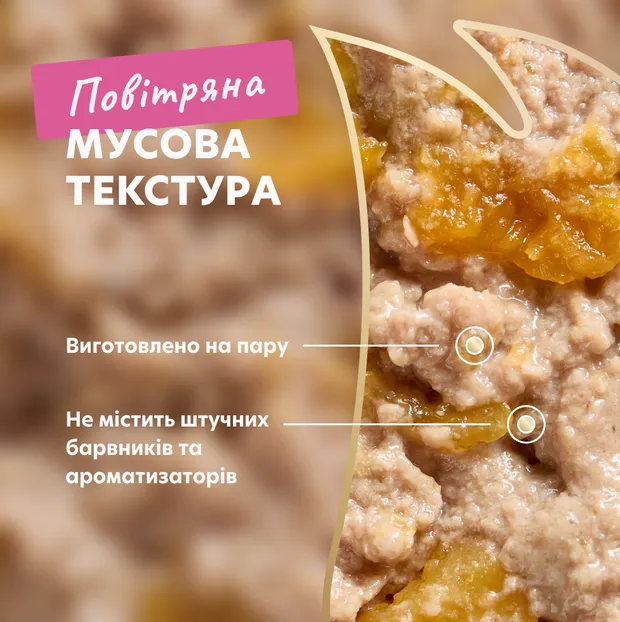 Delickcios банка мус ягня-батат для котів 0.085кг - фото 3, характеристики, купити в «Живий Куток»
