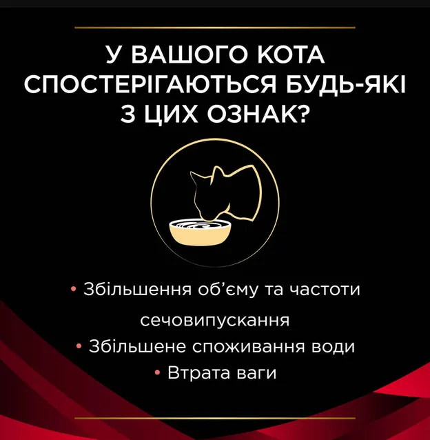 PPVD Фелін ДМ Шу П (DM DIABETIC) Яловичина для котів 85г