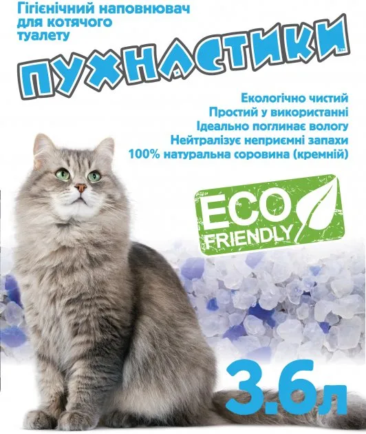 Слікагель "Пухнастики" 3.6л