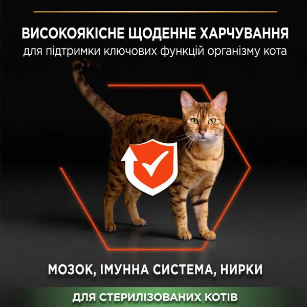 ProPlan 3 кг Sterilised Vital Function з лососем для стерилізованих