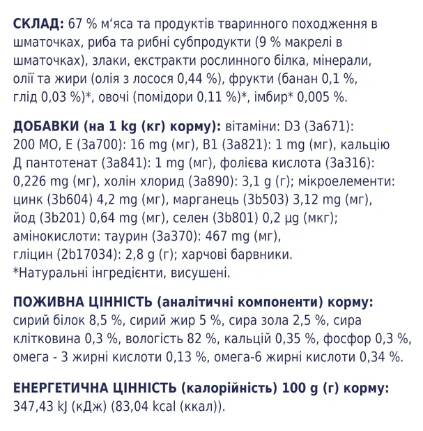 К4Л для котів З макреллю в соусі 0.1кг