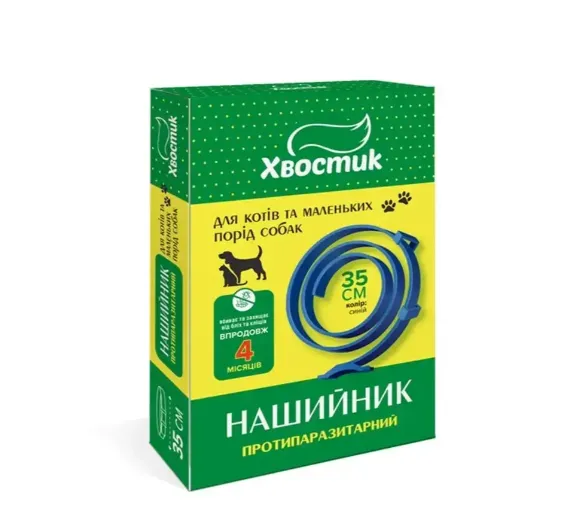 Нашийник Хвостик для котів та маленьких порід собак 35см