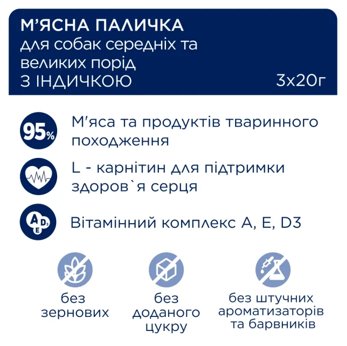 К4Л М'ясна паличка  для середніх порід з індичкою 20г 1шт
