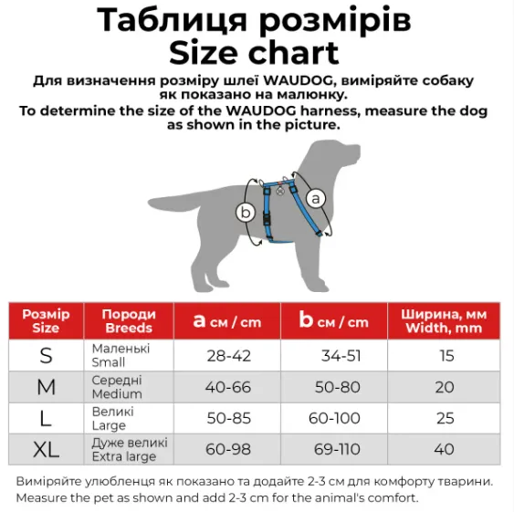 326211 Шлея WAUDOG Waterproof водостійка, анатомічна Н-подібна, з QR паспортом, світловідбив., пласт. фастекс L Ш 25мм A 50-85см B 60-100см сіра