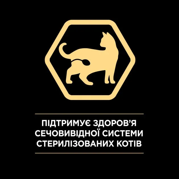 Pro Plan 1,5кг Sterilised З тріскою та фореллю для стерилізованих