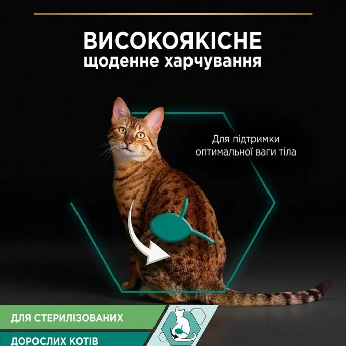 ProPlan Sterilised качка 0.85г