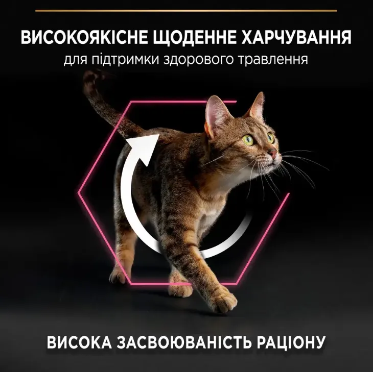 ProPlan 3 кг Delicate з ягням для котів з чутл. травл.