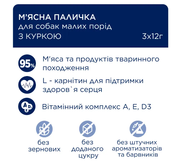 К4Л М'ясна паличка для малих порід з куркою 12г 1шт