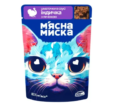 Корм для котів М'ясна миска пауч шматочки в соусі індичка та печінка 100г