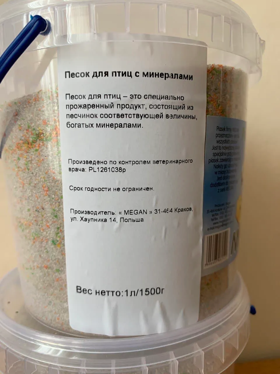 Пісок МЕГАН для птахів з мінералами 1л 82522