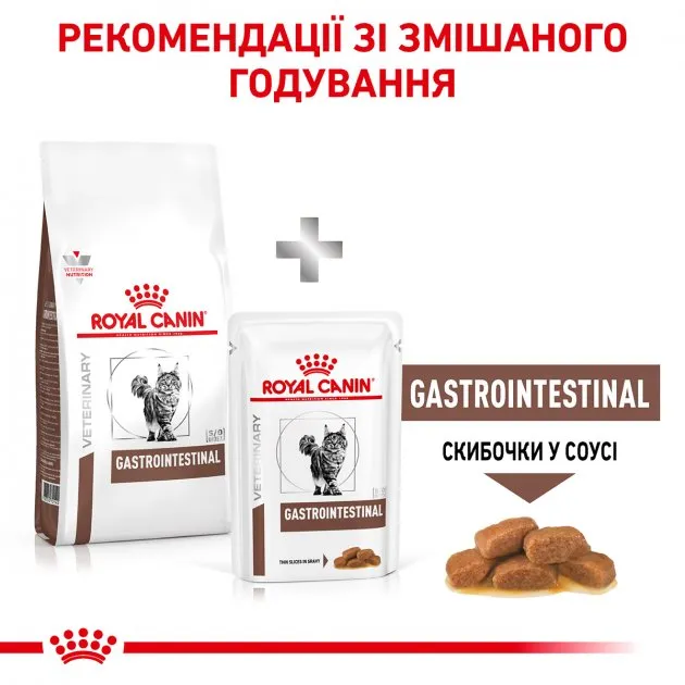Royal Canin, GASTRO-INTESTINAL, 2кг