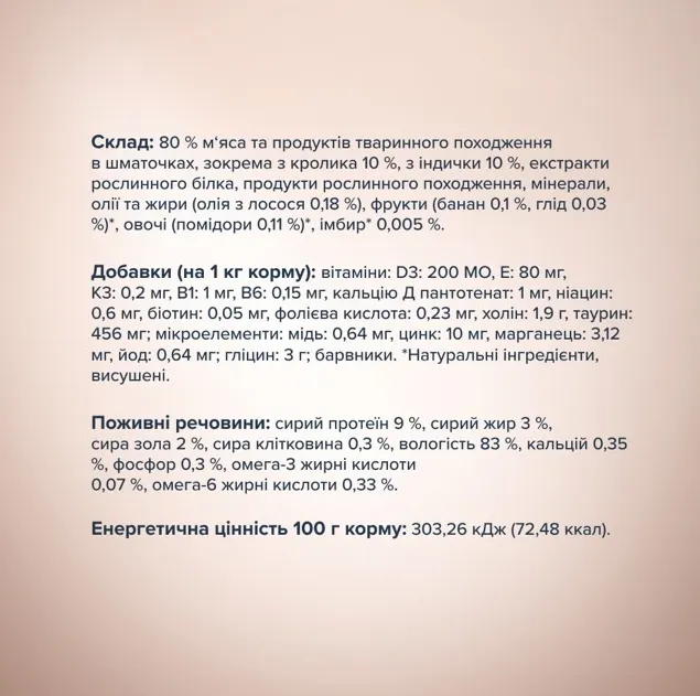 К4Л для котів Selection З кроликом та індичкою в соусі 0.08кг