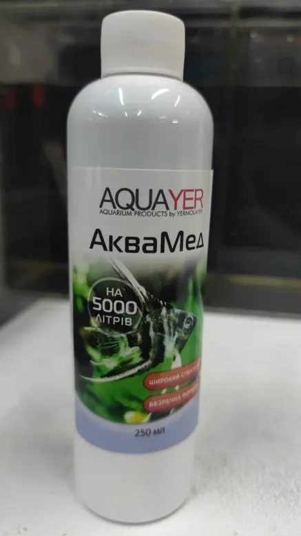 Аквамед 250ml