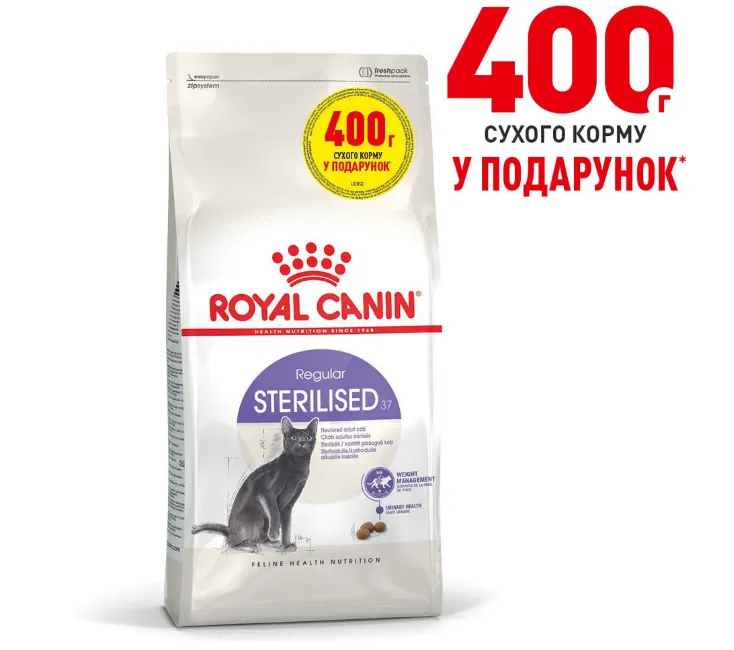 Royal Canin, Sterilised 1.6+400кг