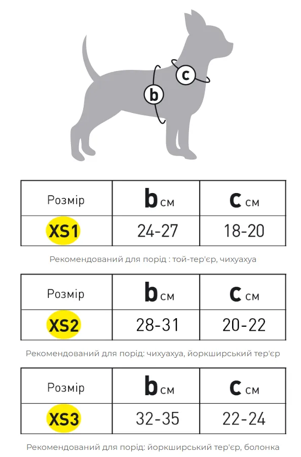 2928 Шлея м'яка WAUDOG Clothes з QR паспортом, світловідбивна XS3, В32-35, С22-24см