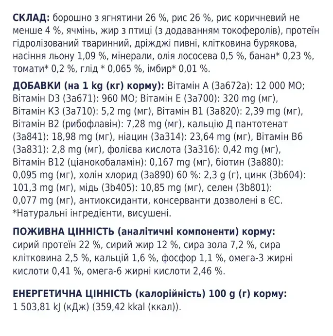 К4Л для собак усіх порід з ягням та рисом 1кг