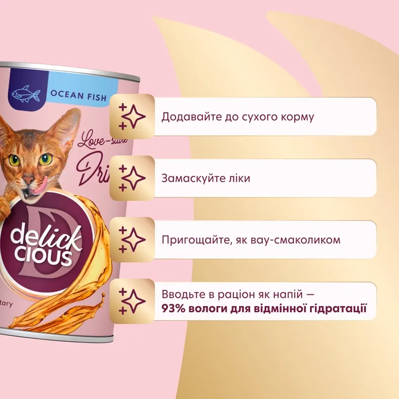 Delickcios Напій для котів з океанічною рибою 0.14кг