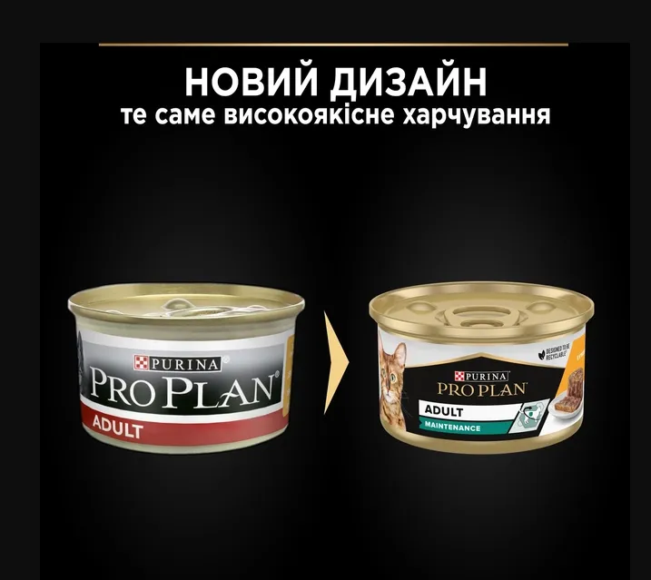 ProPlan жб 85г Adult з куркою
