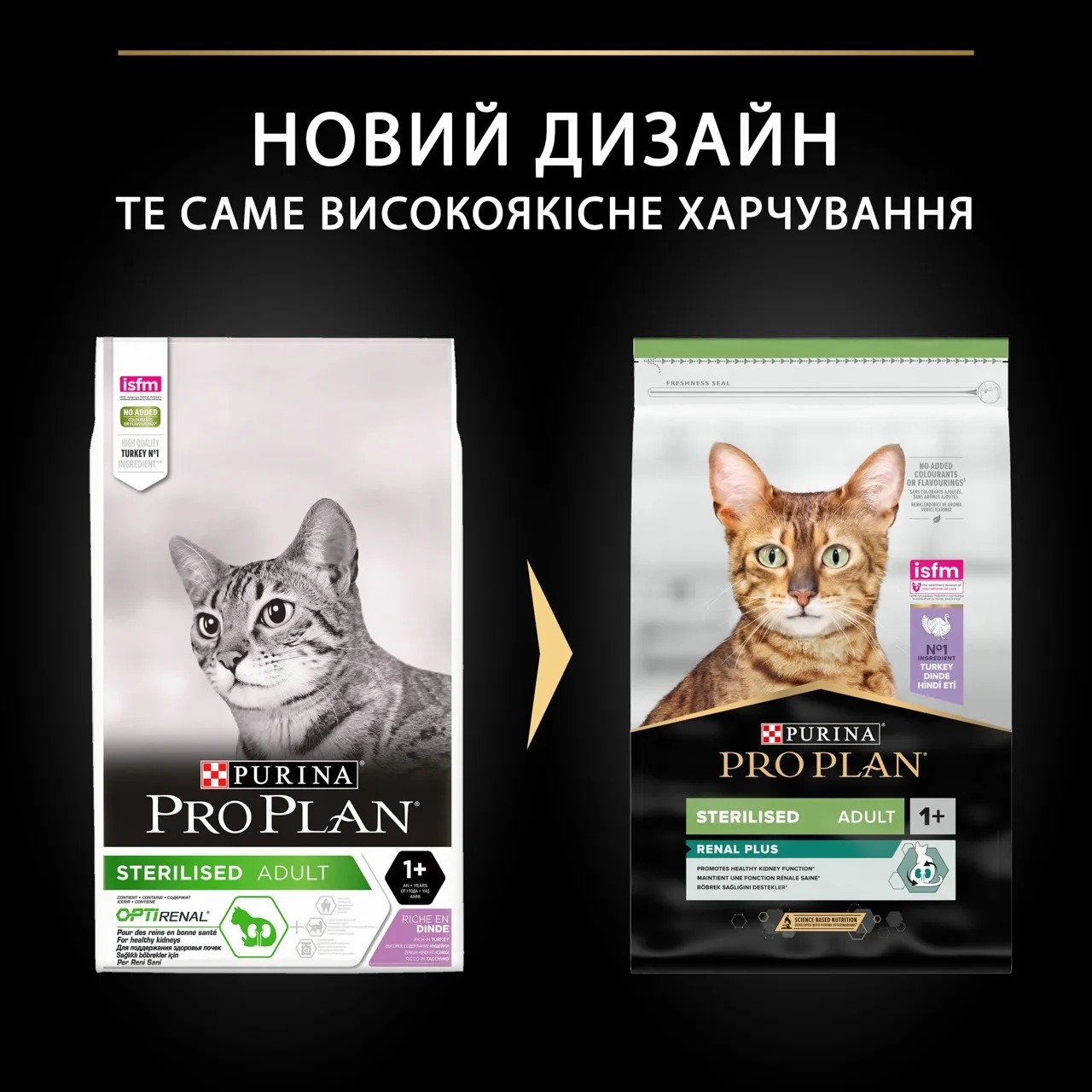 ProPlan Sterilised з індичкою для стерилізованих 1кг