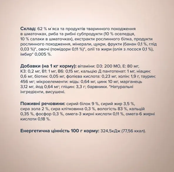 К4Л для котів Selection З оселедцем та салакою в желе 0.08кг
