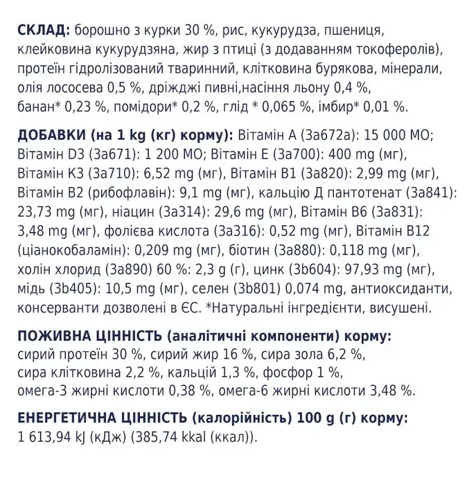 К4Л для цуценят усіх порід з куркою 1кг