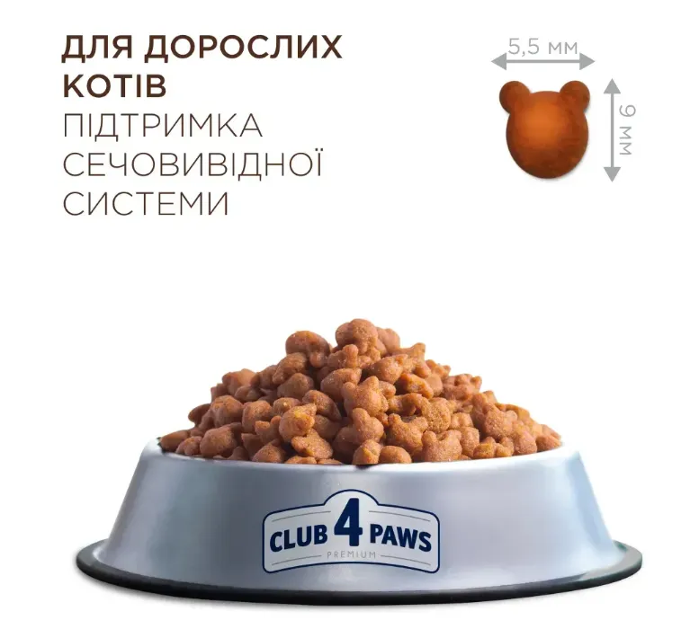 К4Л для підтримки сечової системи кішок 0.9кг